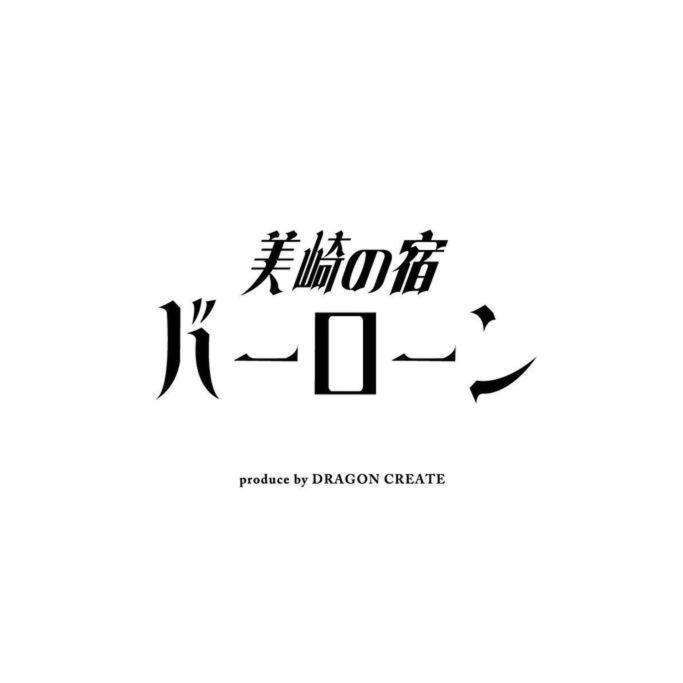 美崎の宿　バーローン Ishigaki  Extérieur photo