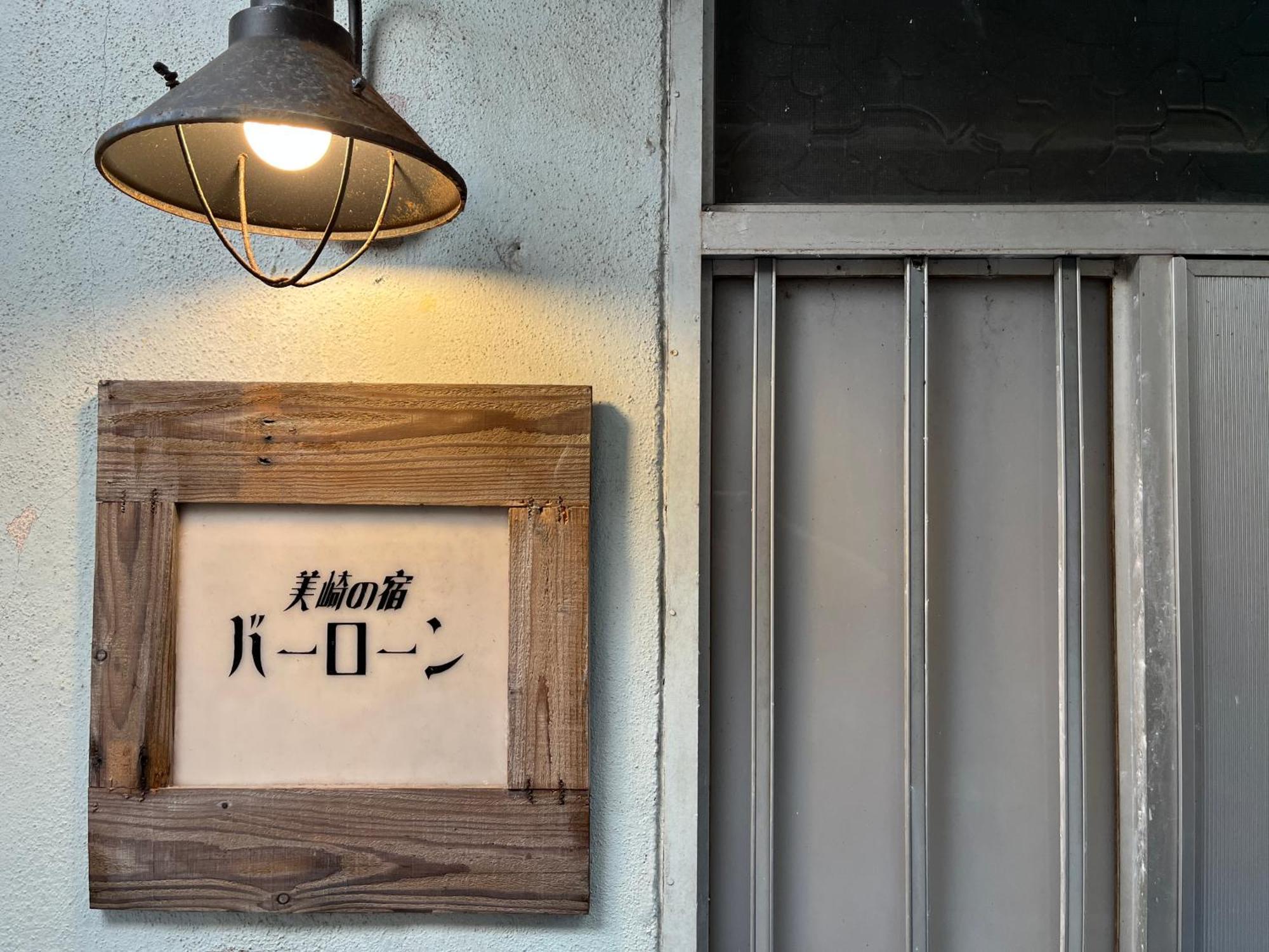 美崎の宿　バーローン Ishigaki  Extérieur photo